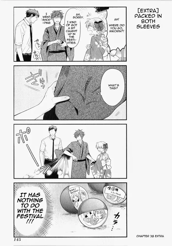 Gekkan Shojo Nozaki-kun Chapter 40.005 7